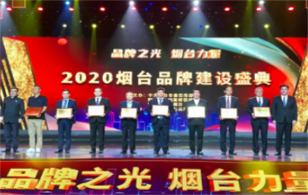 2020煙臺品牌建設盛典完美落幕！南山智尚榮獲2020百姓心中“匠心品質企業品牌”